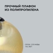 Подвесной светильник без лампы 16-57 НСБ 11-60-258 1x60W E27 шар золотистый