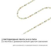 Светодиодная лента змейка Белый дневной 2835 24V  8W/m 60Led/метр 00-350 Стандарт 6мм Светодиодная лента змейка Белый дневной 2835 24V  8W/m 60Led/метр 00-350 Стандарт 6мм