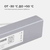 Блок питания (AC-DC) 12V  75W 03-105 Стандарт герм IP67 металл