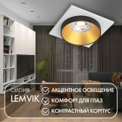 Встраиваемый светильник без лампы DENKIRS LEMVIK DK2402-GD GU10/GU5.3 черный/золотой квадратный
