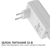 сетевой адаптер (AC-DC)  12V  1.5A 18W 03-17 Apeyron белый корпус с выключателем IP44