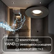 Встраиваемый светильник без лампы DENKIRS VAND DK2036-BK GU10 черный круглый IP44