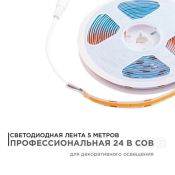 Светодиодная лента Розовый COB 24V 14W/m 512Led/метр 00-364 PRO 10мм IP20