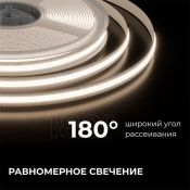 Светодиодная лента Белый дневной COB 24V 10W/m 528Led/метр 00-398 PRO Free Cut 8мм IP20