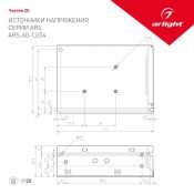 Блок питания (AC-DC) 24V  60W 026153 ARS-60-24 кожух