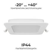 Встраиваемый светильник-панель  18W Белый-MIX 06-168 3 CCT IP44 квадратный белый