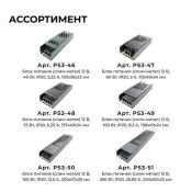 Блок питания (AC-DC) 12V 100W PS3-49 Стандарт SLIM кожух