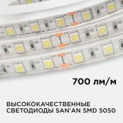 Светодиодная лента  Белый 5050 12V 14.4W/m 60Led/метр герм (силикон) 259BL Стандарт 1м IP65 блистер