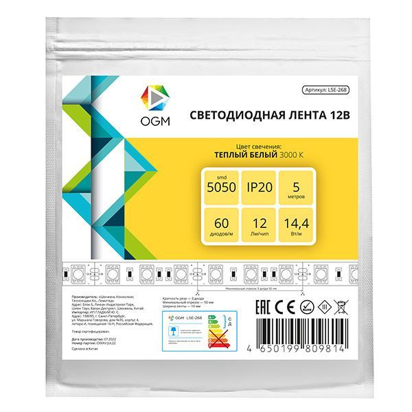 Светодиодная лента Белый теплый 5050 12V 14.4W/m 60Led/метр LSE-268 Эконом 10мм IP20 Светодиодная лента Белый теплый 5050 12V 14.4W/m 60Led/метр LSE-268 Эконом 10мм IP20