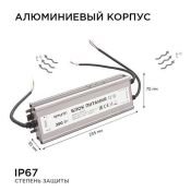 Блок питания (AC-DC) 12V 250W 03-108 Стандарт герм IP67 металл