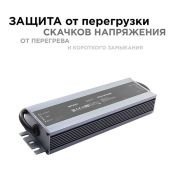 Блок питания (AC-DC) 12V 150W 03-14 герм IP67  металл