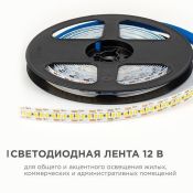 Светодиодная лента Белый теплый 2835 12V 19.2W/m 240Led/метр LSE-265 Эконом 10мм IP20 Светодиодная лента Белый теплый 2835 12V 19.2W/m 240Led/метр LSE-265 Эконом 10мм IP20