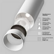 Трековый светильник  5W Белый теплый Фокус/Focus Led Exility 24deg TR032-2-5W3K-S-W IP 20 на магнитный шинопровод белый