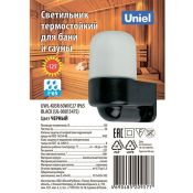 Накладной светильник без лампы UL-00013475 UWL-K03R 60W-E27 IP65 BLACK цилиндр черный