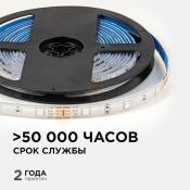 Светодиодная лента RGB 5050 12V  7.2W/m 30Led/метр герм (силикон) LSE-284 Эконом IP65