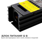 Блок питания (AC-DC) 12V  25W 03-26 PRO SLIM кожух