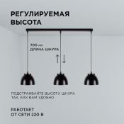 Подвесной светильник без лампы 16-64 1113/3 3x40W E27 фигурный черный