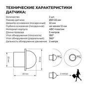 Контроллер для подсветки лестницы «Бегущая волна»  04-63  12В/24В, 480/960Вт, 32CH*1,5А, IP20, 199х63х22,5, 4 реж., 10 скор., черный