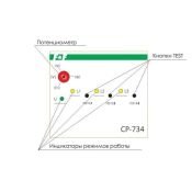 Реле напряжения CP-734 для трёхфазной сети ЕА04.009.007