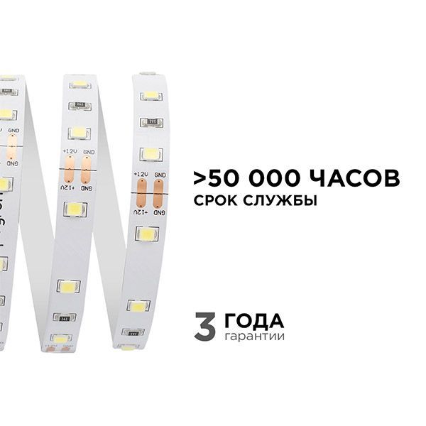 Светодиодная лента Белый 3528 12V  4.8W/m 60Led/метр 206BL Стандарт 8мм 3м блистер Светодиодная лента Белый 3528 12V  4.8W/m 60Led/метр 206BL Стандарт 8мм 3м блистер
