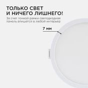 Встраиваемый светильник-панель  10W Белый 06-53 IP40 круглый белый