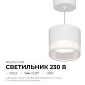 Подвесной светильник без лампы 16-202 Sunrise 1x15W GX53 цилиндр белый Подвесной светильник без лампы 16-202 Sunrise 1x15W GX53 цилиндр белый