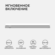 Линейный светильник  16W Белый дневной 14-55 220V накладной белый