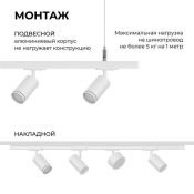 Шинопровод однофазный 45-03 накладной/подвесной  белый 2м 230В IP20