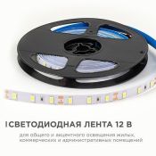 Светодиодная лента Белый 5630 12V  9.6W/m 60Led/метр LSE-290 Эконом 10мм IP20 Светодиодная лента Белый 5630 12V  9.6W/m 60Led/метр LSE-290 Эконом 10мм IP20