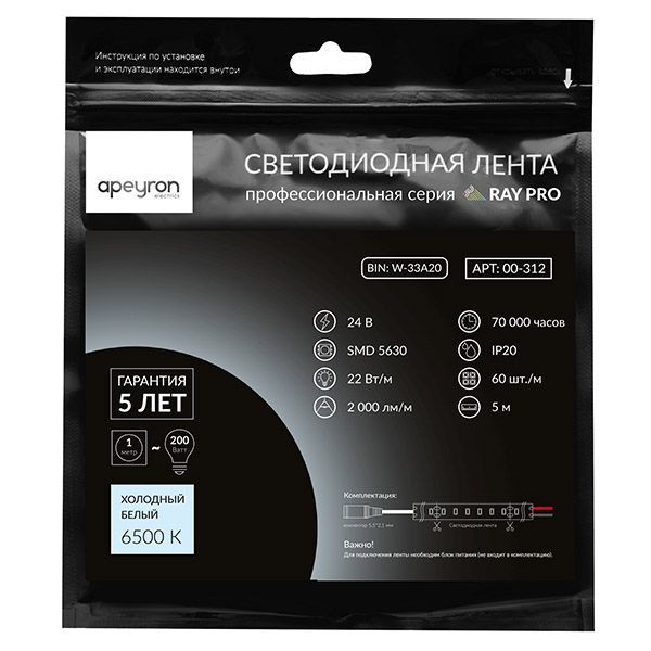 Светодиодная лента Белый 5630 24V 22W/m 60Led/метр 00-312 PRO 10мм IP20 Светодиодная лента Белый 5630 24V 22W/m 60Led/метр 00-312 PRO 10мм IP20