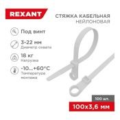 Стяжка кабеля 3.6 х 100мм бел.под винт (100 шт.)