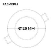 Встраиваемый светильник-панель  10W Белый-MIX 06-161 3 CCT IP44 круглый белый