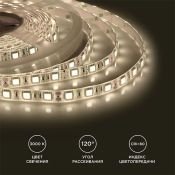 Светодиодная лента  Белый теплый 5050 12V 14.4W/m 60Led/метр герм (силикон) 11BL Стандарт 5м IP65 блистер Светодиодная лента  Белый теплый 5050 12V 14.4W/m 60Led/метр герм (силикон) 11BL Стандарт 5м IP65 блистер