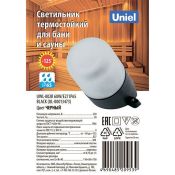 Накладной светильник без лампы UL-00013473 UWL-K02R 60W-E27 IP65 BLACK цилиндр черный