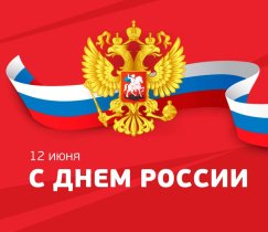 График работы в праздничные дни График работы в праздничные дни