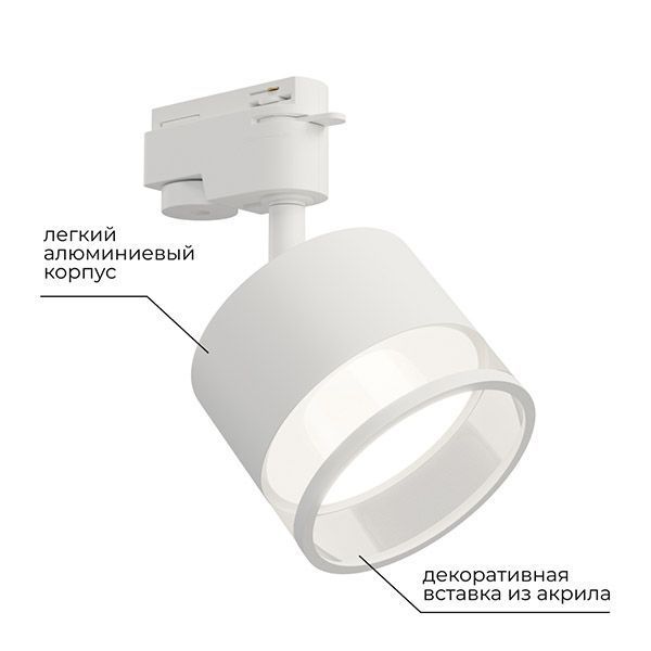 Трековый светильник однофазный под лампу GX53 Sunrise на шинопровод белый 16-87 Apeyron Трековый светильник однофазный под лампу GX53 Sunrise на шинопровод белый 16-87 Apeyron