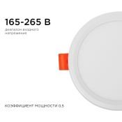 Встраиваемый светильник-панель   6W Белый дневной LP-02 IP20 круглый белый