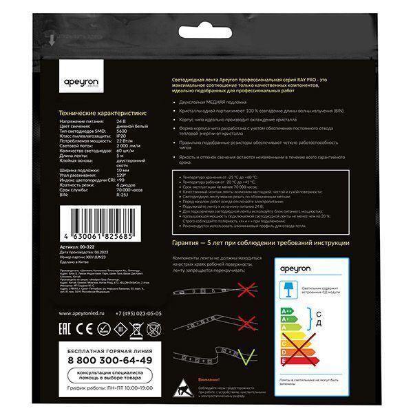 Светодиодная лента Белый дневной 5630 24V 22W/m 60Led/метр 00-322 PRO 10мм IP20 Светодиодная лента Белый дневной 5630 24V 22W/m 60Led/метр 00-322 PRO 10мм IP20