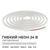 Гибкий неон   10W Белый теплый 17-300 6x12mm 24V IP65 3000K 5м