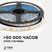 Светодиодная лента  Белый 5050 12V 14.4W/m 60Led/метр герм (силикон) LSE-275 Эконом IP65 Светодиодная лента  Белый 5050 12V 14.4W/m 60Led/метр герм (силикон) LSE-275 Эконом IP65