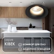 Встраиваемый светильник без лампы DENKIRS KIBEK DK3024-BK GU10/GU5.3 черный круглый