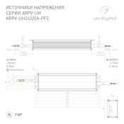 Блок питания (AC-DC) 24V 320W 024272(1) ARPV-UH24320A-PFC  герм IP67 металл