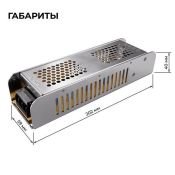 Блок питания (AC-DC) 24V 200W 03-158 Стандарт кожух