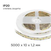 Светодиодная лента Белый теплый 2835 24V 26W/m 240Led/метр 00-303 PRO 10мм IP20 Светодиодная лента Белый теплый 2835 24V 26W/m 240Led/метр 00-303 PRO 10мм IP20