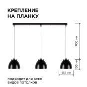 Подвесной светильник без лампы 16-64 1113/3 3x40W E27 фигурный черный