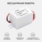 Блок питания (AC-DC) 12V   5W 03-08 Стандарт герм IP67 пластик