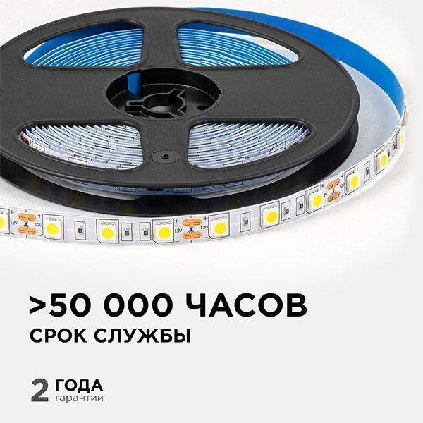 Светодиодная лента Белый дневной 5050 12V 14.4W/m 60Led/метр LSE-269 Эконом 10мм IP20 Светодиодная лента Белый дневной 5050 12V 14.4W/m 60Led/метр LSE-269 Эконом 10мм IP20