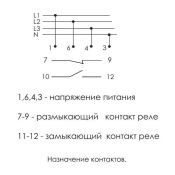 Реле контроля наличия и асимметрии фаз CZF-312 ЕА04.001.007
