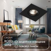 Встраиваемый светильник без лампы DENKIRS ROTO MINII DK2038-BK GU10 черный квадратный