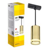 Трековый светильник однофазный IEK LIGHTING без лампы 4117 LT-UCB0-4117-GU10-1-K22 на шинопровод золото